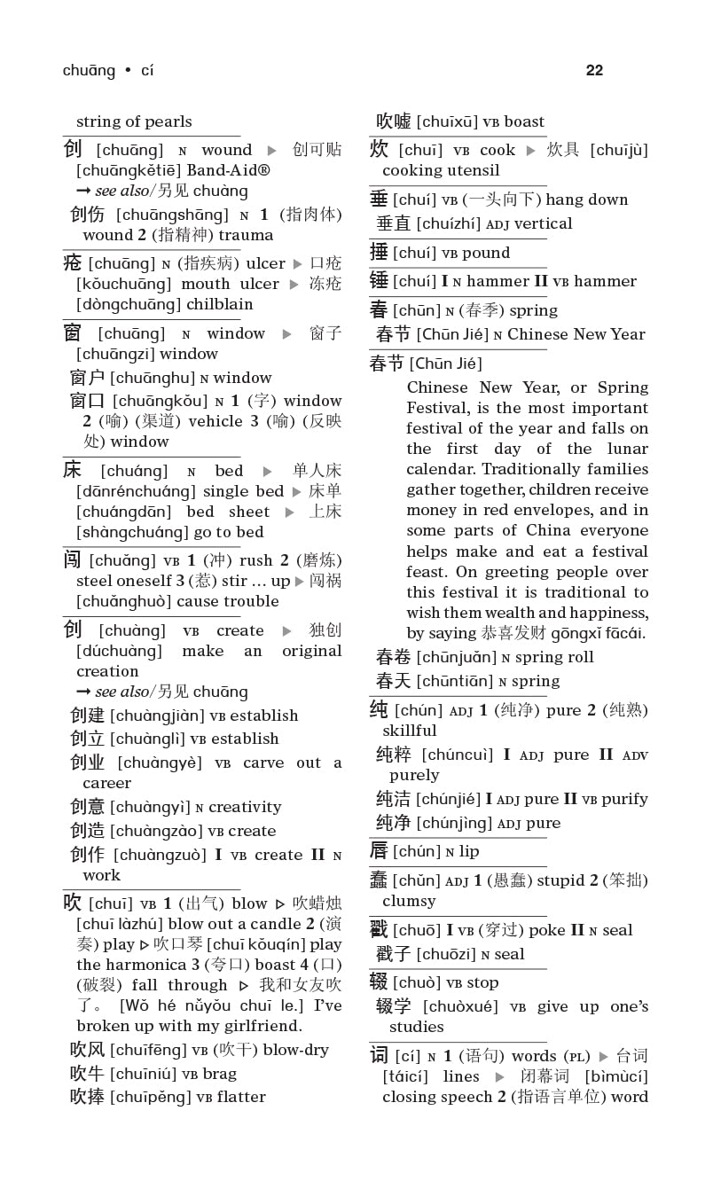 Merriam-Webster'S Chinese-English Dictionary, Newest Edition, Mass-Market Paperback (English and Chinese Edition)