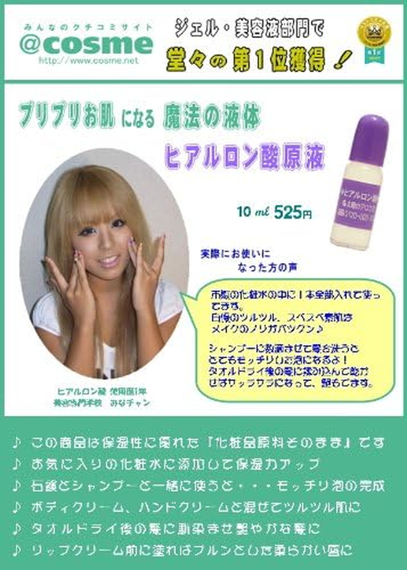 Hyaluronic Acid Essence 10Ml Taiyou-No-Aloe Japan Import