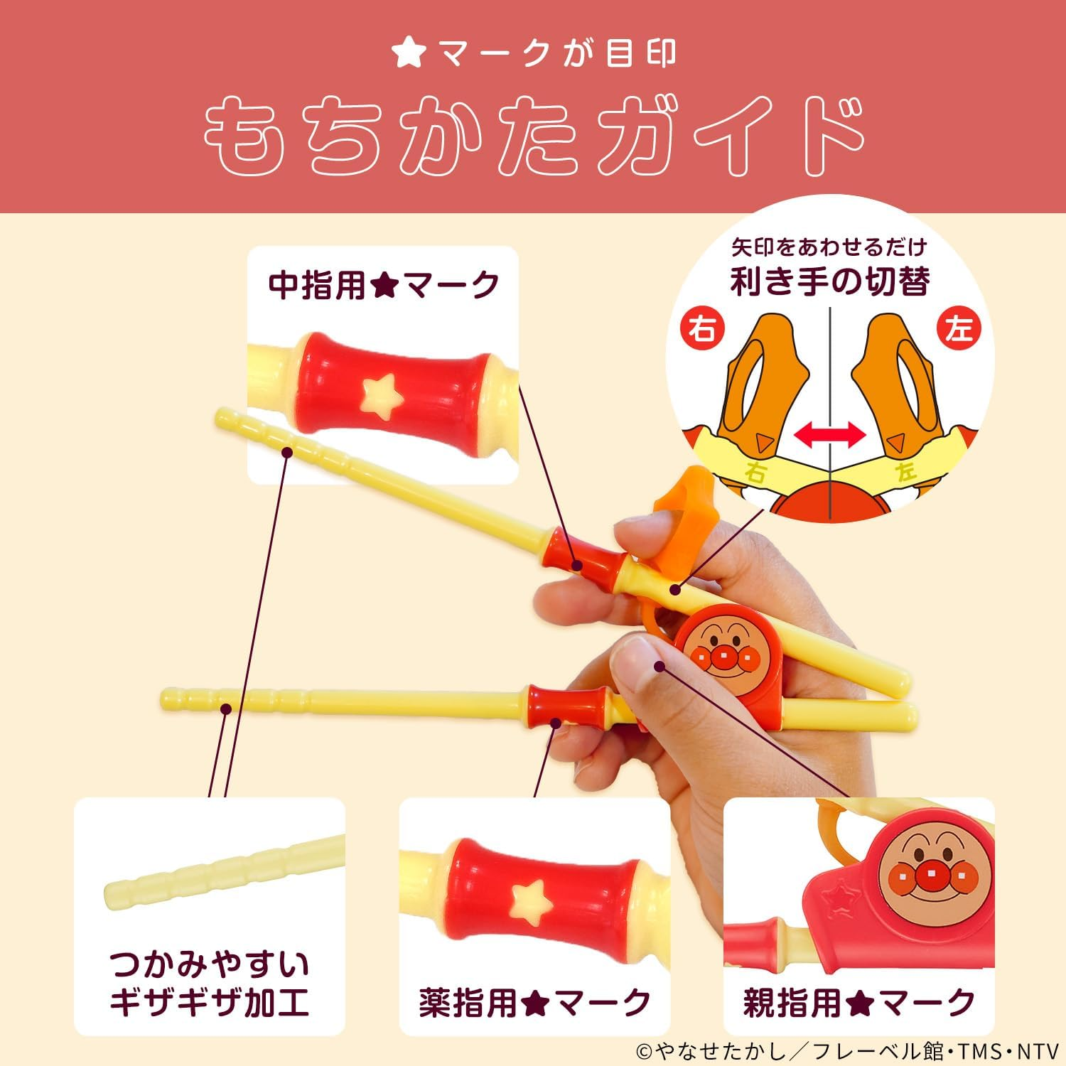 LEC Anpanman Step-Up Chopsticks (Both Right and Left Handed) / from Age 2 / Chopsticks to Learn How to Hold /