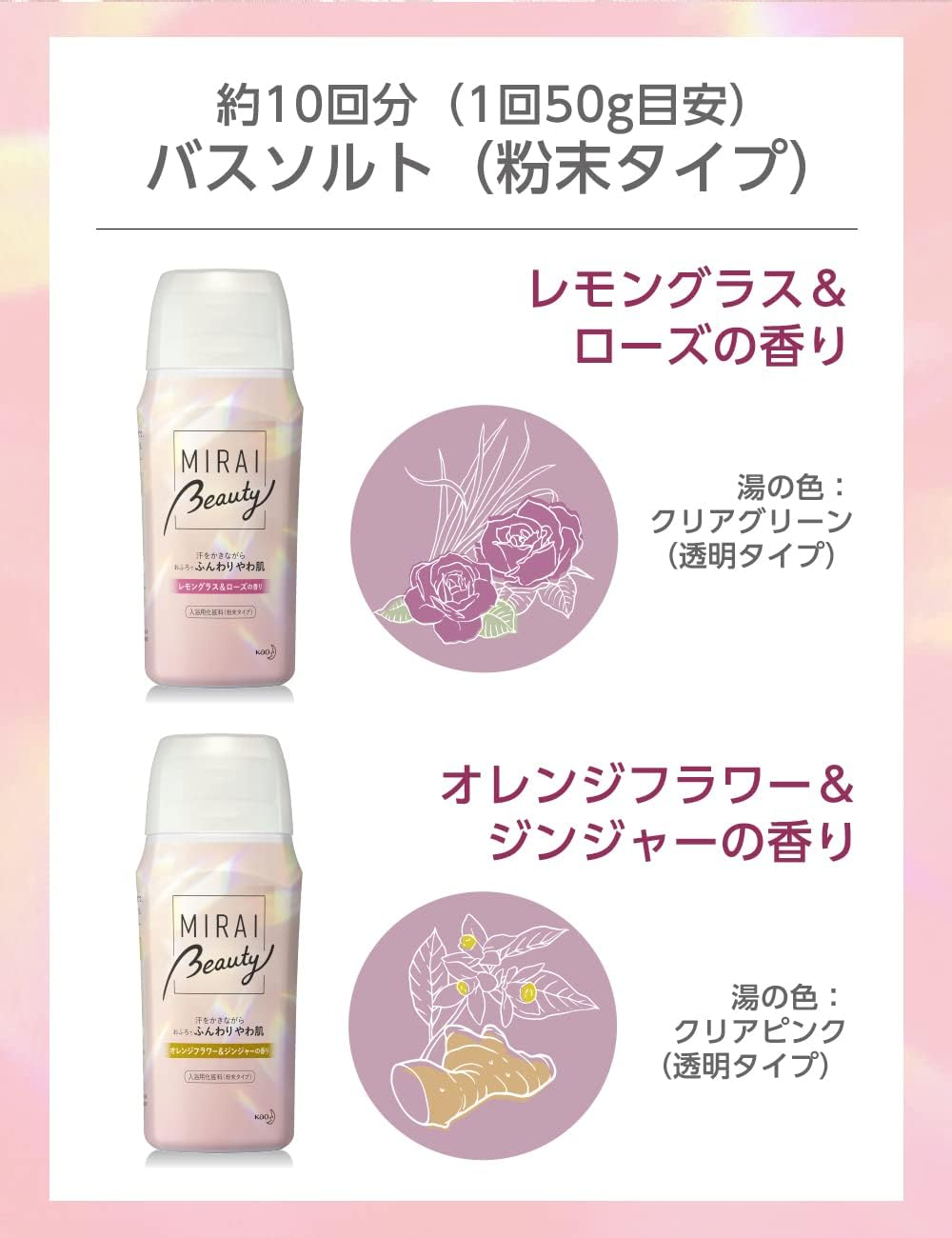 Kao Babu Mirai Beauty Bath Salt, Lemongrass & Rose Scent, 17.6 Oz (500 G), Bath Cosmetics, Moisturizing image number 3