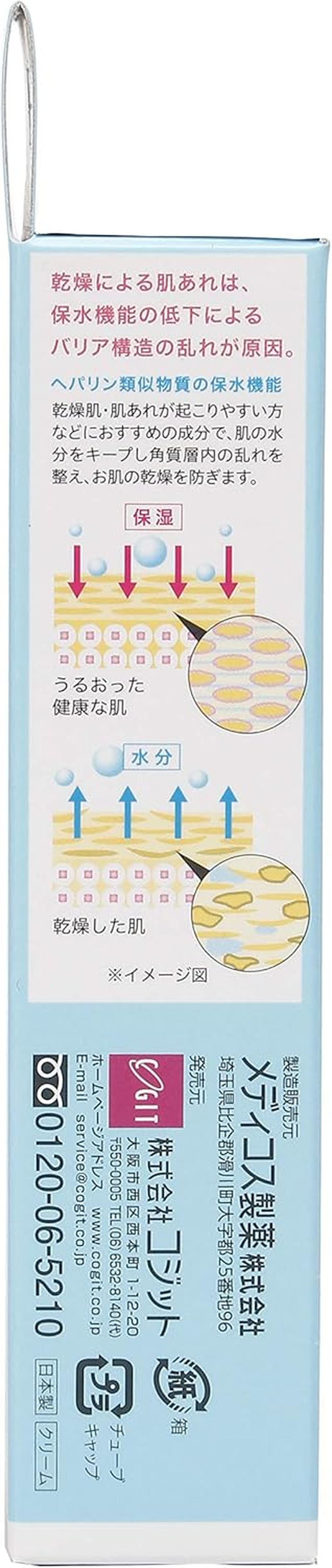 Cogit Medicated Whitening Hilserin Cream Body Cream image number 4