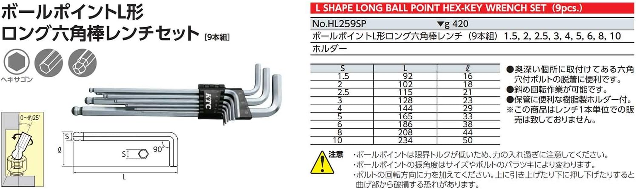 Kyoto Machine Tools (KTC) Ball Point, L-Shaped, Long Hex Wrench Set HL259SP