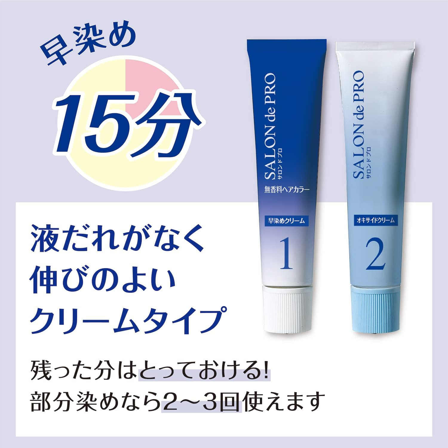 Salondo Pro Gray Hair Dye, Unscented Hair Color, Fast Dye Cream, 2, Brighter Light Brown [Quasi Drug] 2 Pieces