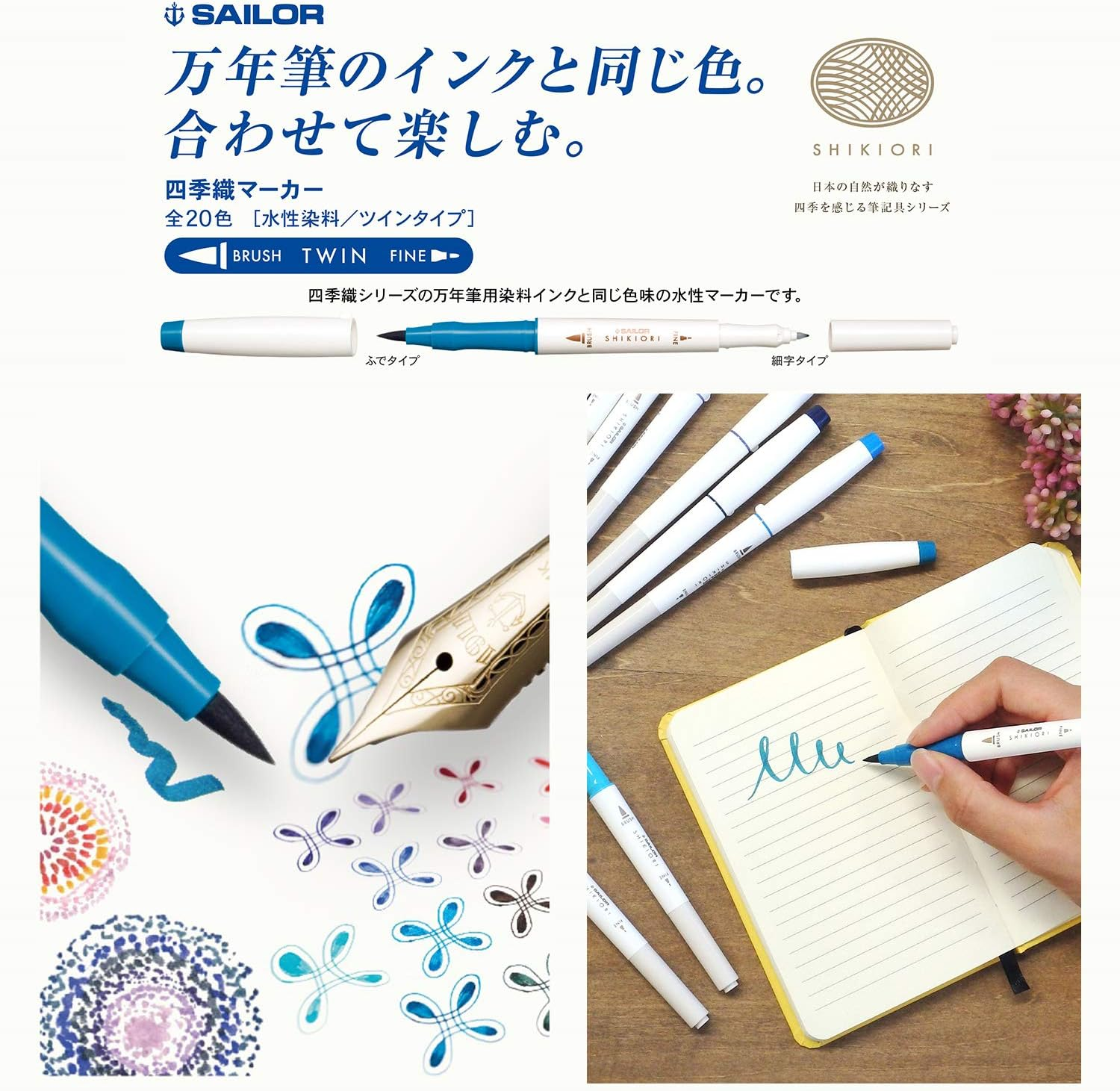 Sailor SHIKIORI Marker, 20 Colors Set (25-5400-000), White image number 4