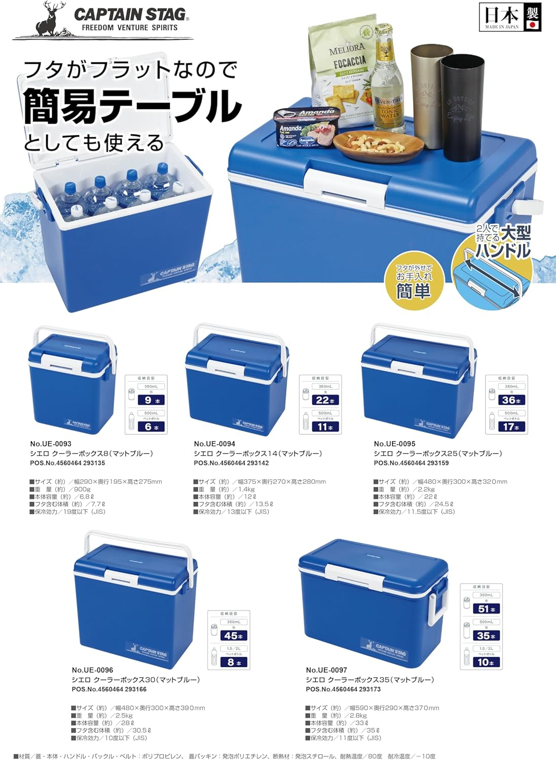 Captain Stag Cooler Box [Cielo Capacity 6.8/12/22/28/33L Blue/Matte Blue] [CS Charmant Capacity 7/14/25/35/45L Beige/Blue Blue/Blue Gray] Made in Japan image number 2