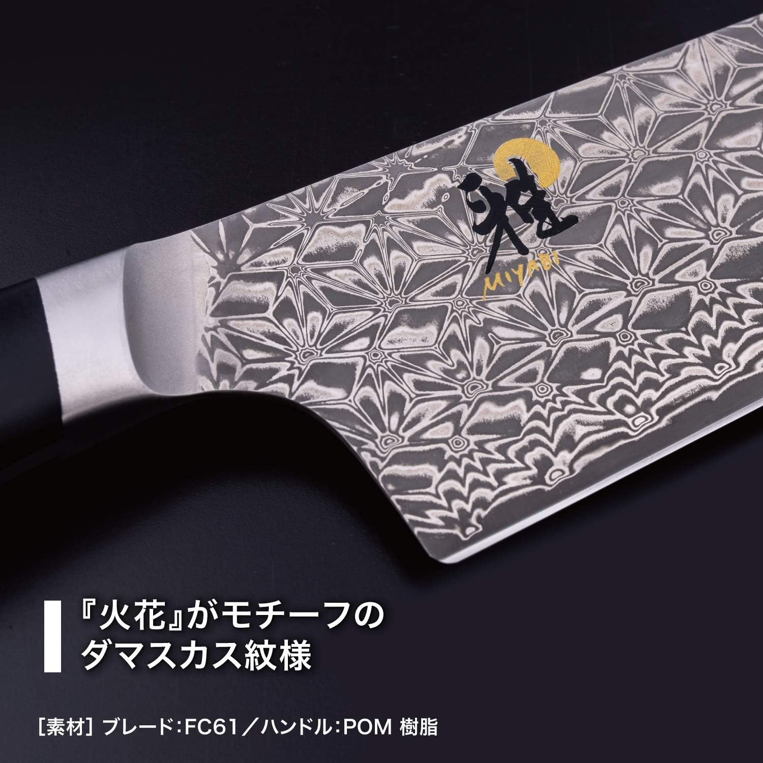 Miyabi 54487-181 80 DP Santoku 7.1 Inches (180 Mm), Made in Japan Damascus Knife, Santoku, Multi-Layer Steel, Made in Seki, Gifu Prefecture, Japan image number 2