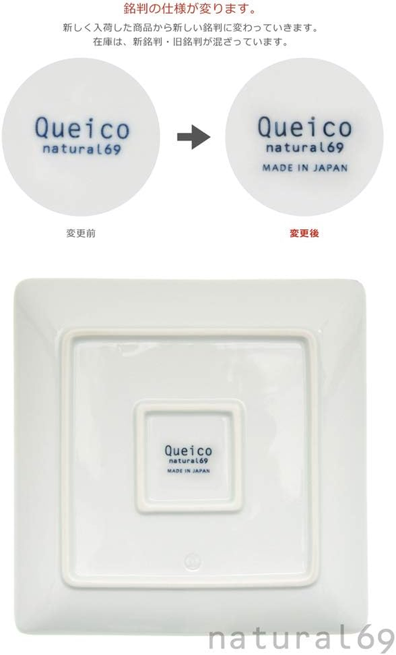 Natural69 QA03 Cocomarine Square Plates, Set of 2