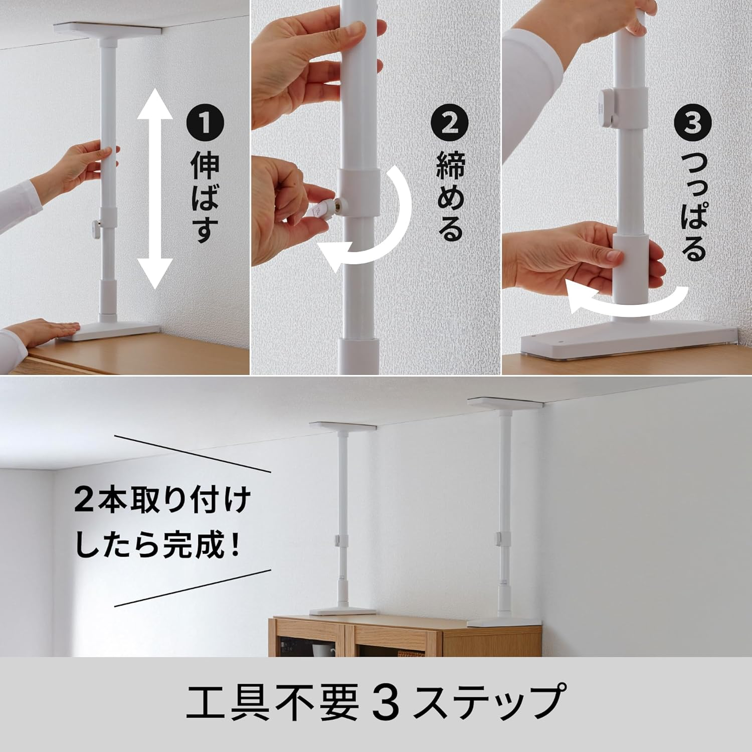 HEIAN SHINDO UEQ-50W Furniture Fall Prevention Pole, Large, Matte White, Mounting Height 19.7-29.5 Inches (50-75 Cm), Pressure Resistance 440.1 Lbs (200 Kg), Heian Shindo Kogyo image number 6