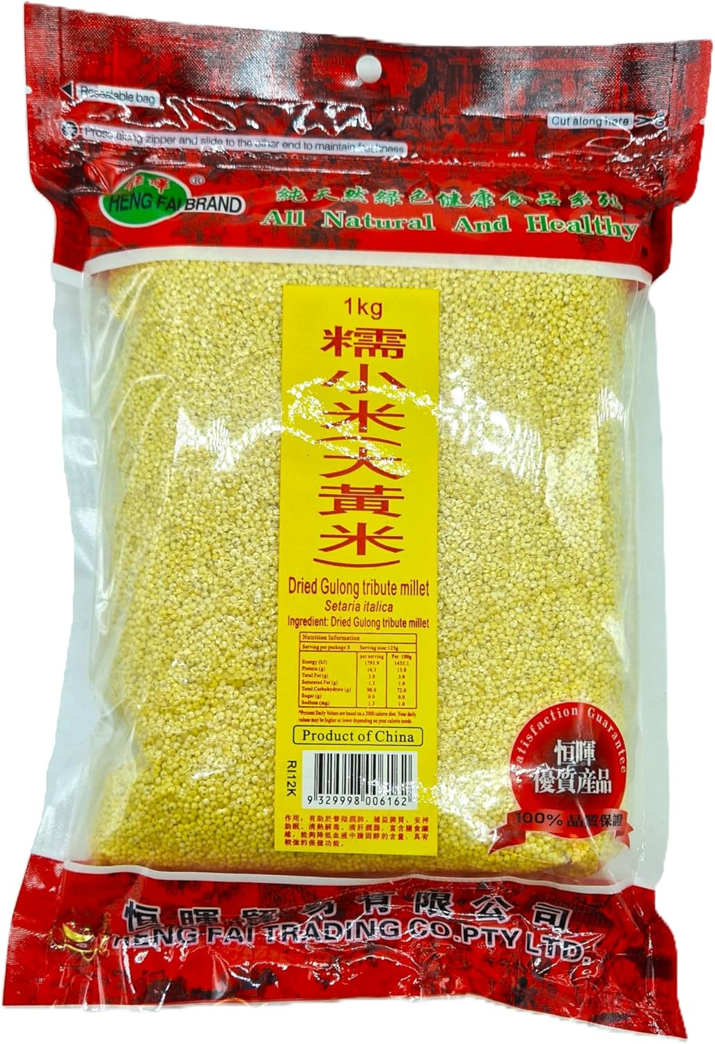 Heng Fai Dried Gulong Tribute Millet 1Kg
