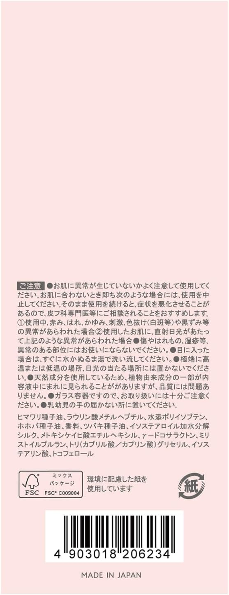 Coharu Styling Oil (Natural & Light Wet) 2.4 Fl Oz (60 Ml) image number 1