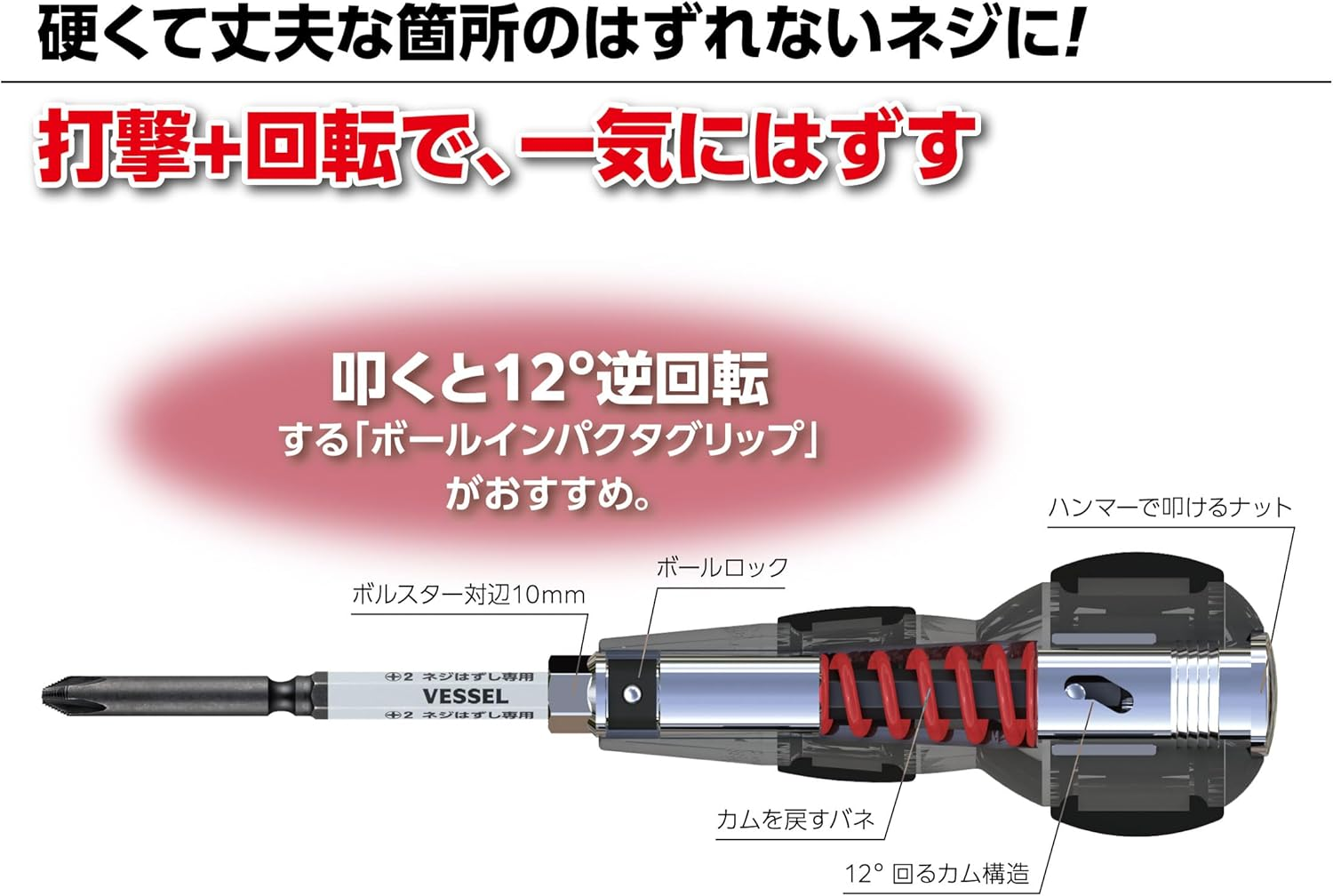 Vessel 238HW-2GRE Ball Grip Impactor Galaxy Limited Color: Red (With Hazselbit +2 X 100) - Blue image number 4