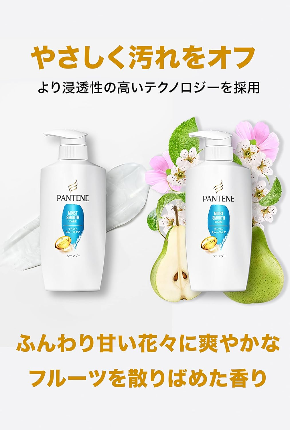 Pantene Moist Smooth Repair Shampoo Treatment in Conditioner Pump Set image number 1