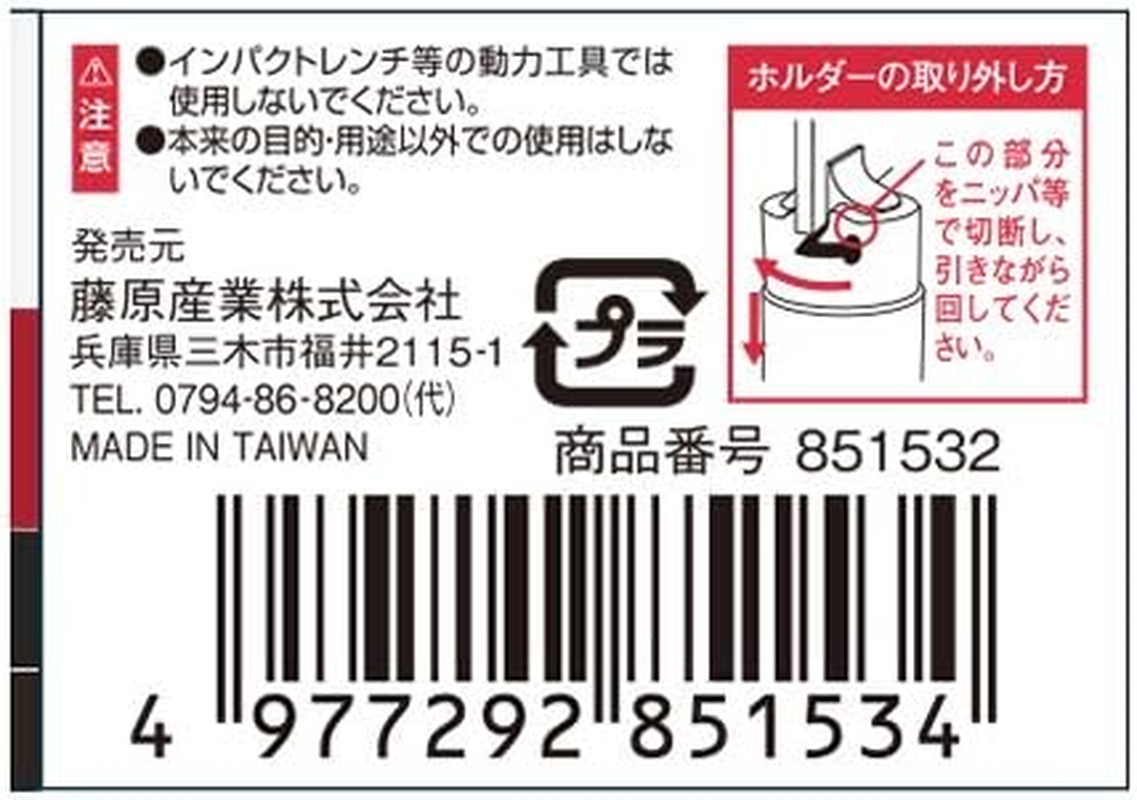SK11 SUJ3 Universal Joint Insertion Angle 9.5Mm 3/8" image number 1
