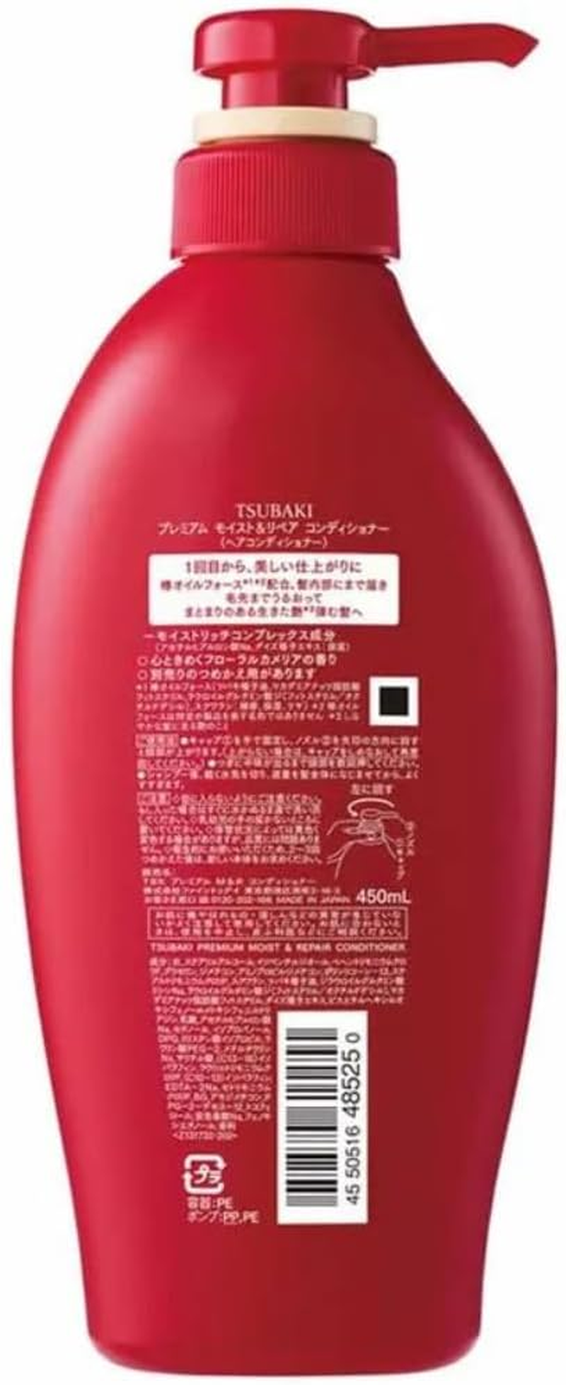 TSUBAKI Premium Moist & Repair Conditioner 450Ml