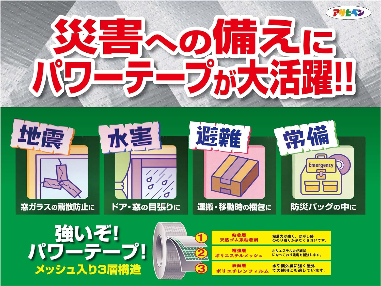 Asahipen Power Tape Fluorescent Orange 48Mm &times; 10M