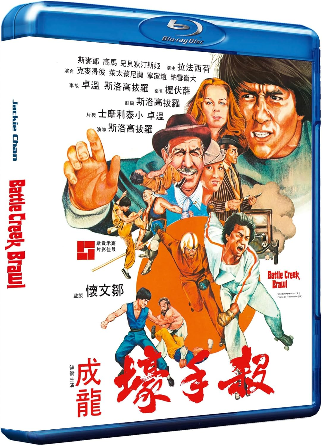 Battle Creek Brawl - Deluxe Collector'S Edition [Blu-Ray] image number 3