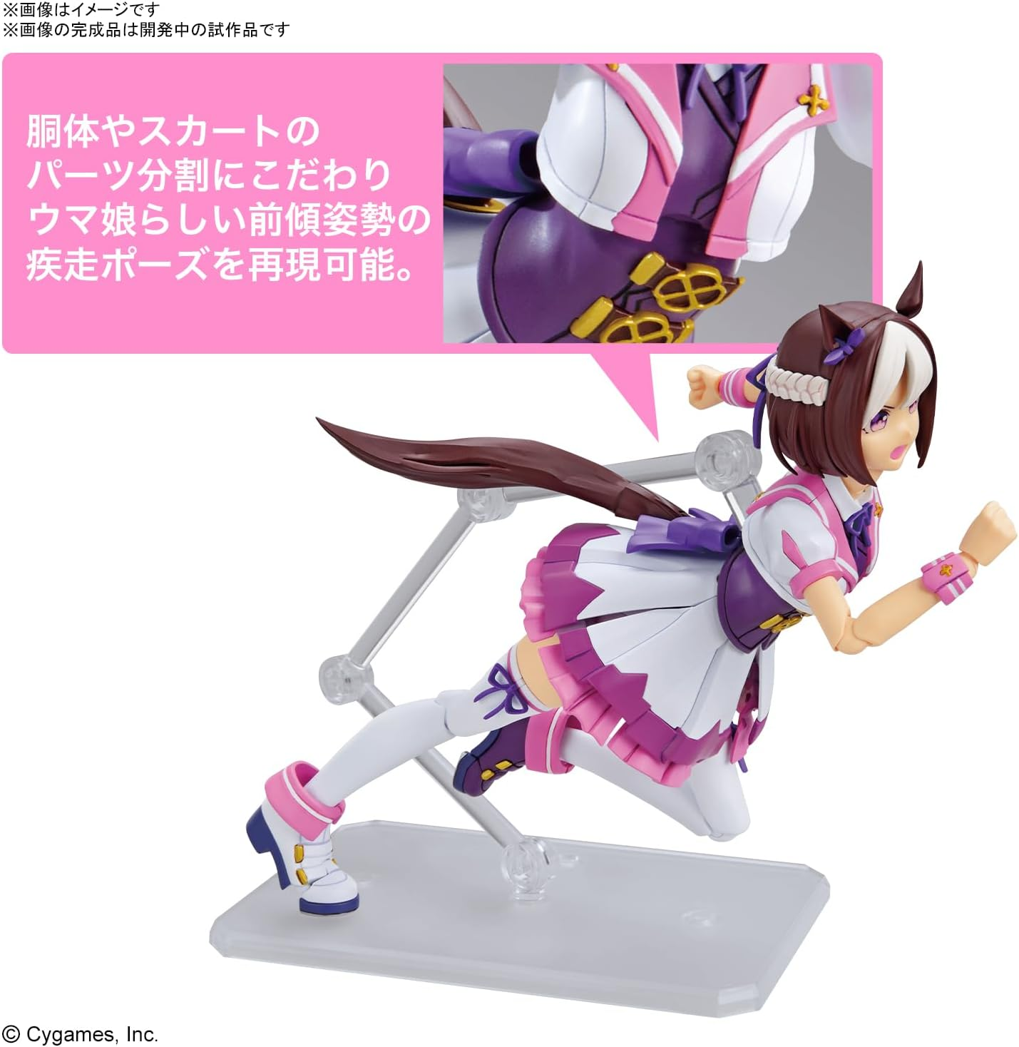 Bandai Hobby Figure-Rise Standard Umamusume: Pretty Derby Special Week image number 1