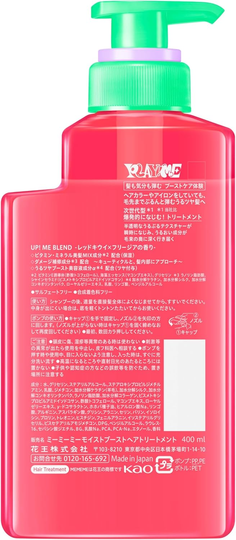 MEMEME Moist Boost Treatment Pump, 13.5 Fl Oz (400 Ml), Sulfate Free, Synthetic Coloring, Red Kiwi X Freesia Scent image number 4