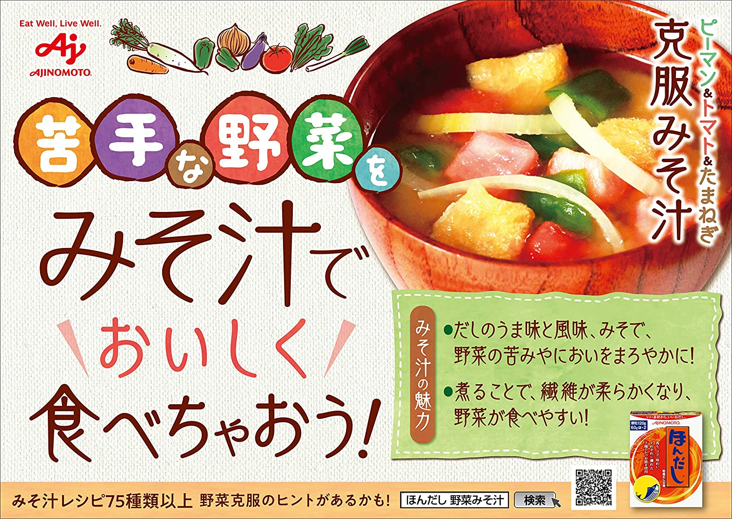 AJINOMOTO Hondashi Hon-Dashi Bonito Fish Stock KATSUO Soup Seasoning 8G Stick X 7 Packs 56G Powder Type image number 2