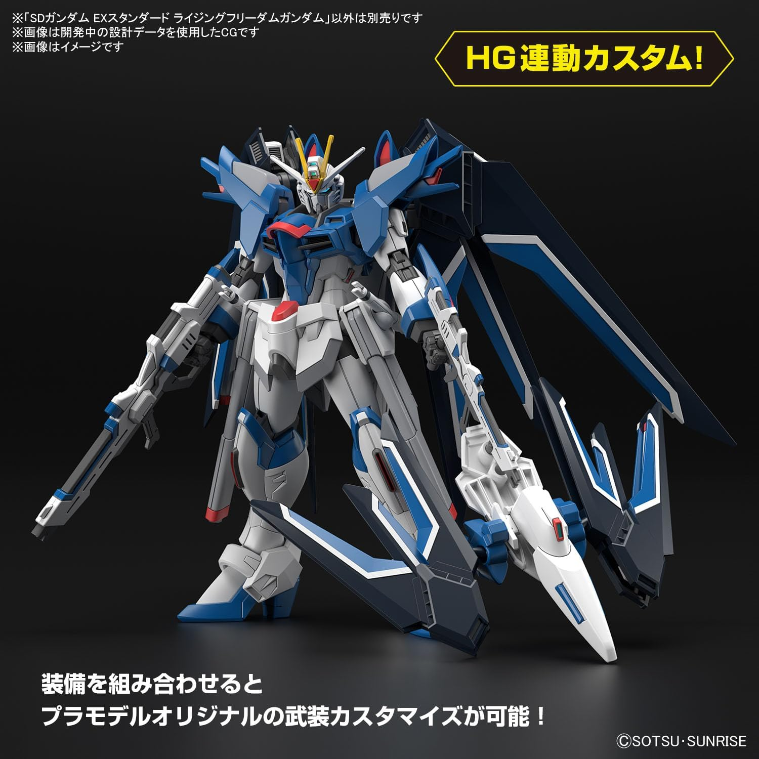 BANDAI Hobby SD Gundam Ex-Standard Rising Freedom Gundam image number 5