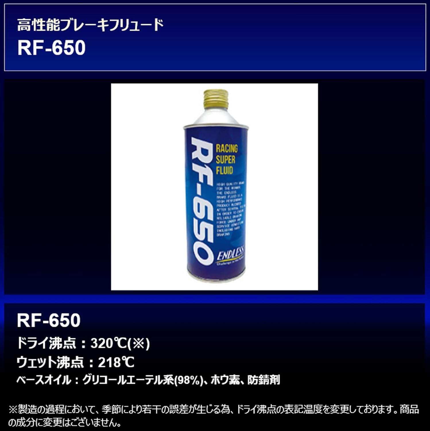 Endless RF-650 Endless Brake Fluid (16.9 Fl Oz (500 Ml) per Piece) for DOT 5.1 and above Circuit Driving image number 1