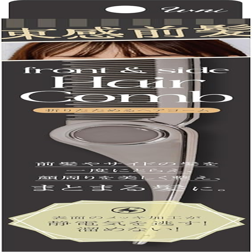 U-Ni Metal Black Foldable Hair Comb image number 1