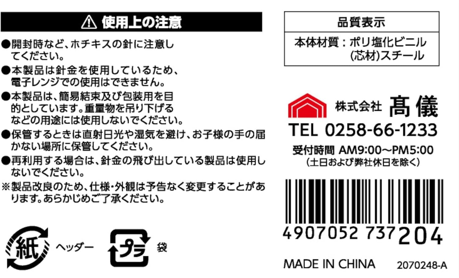 Takagi Vinyl Ties for Gardening, 3.9 Inches (10 Cm), Pack of 300 image number 5