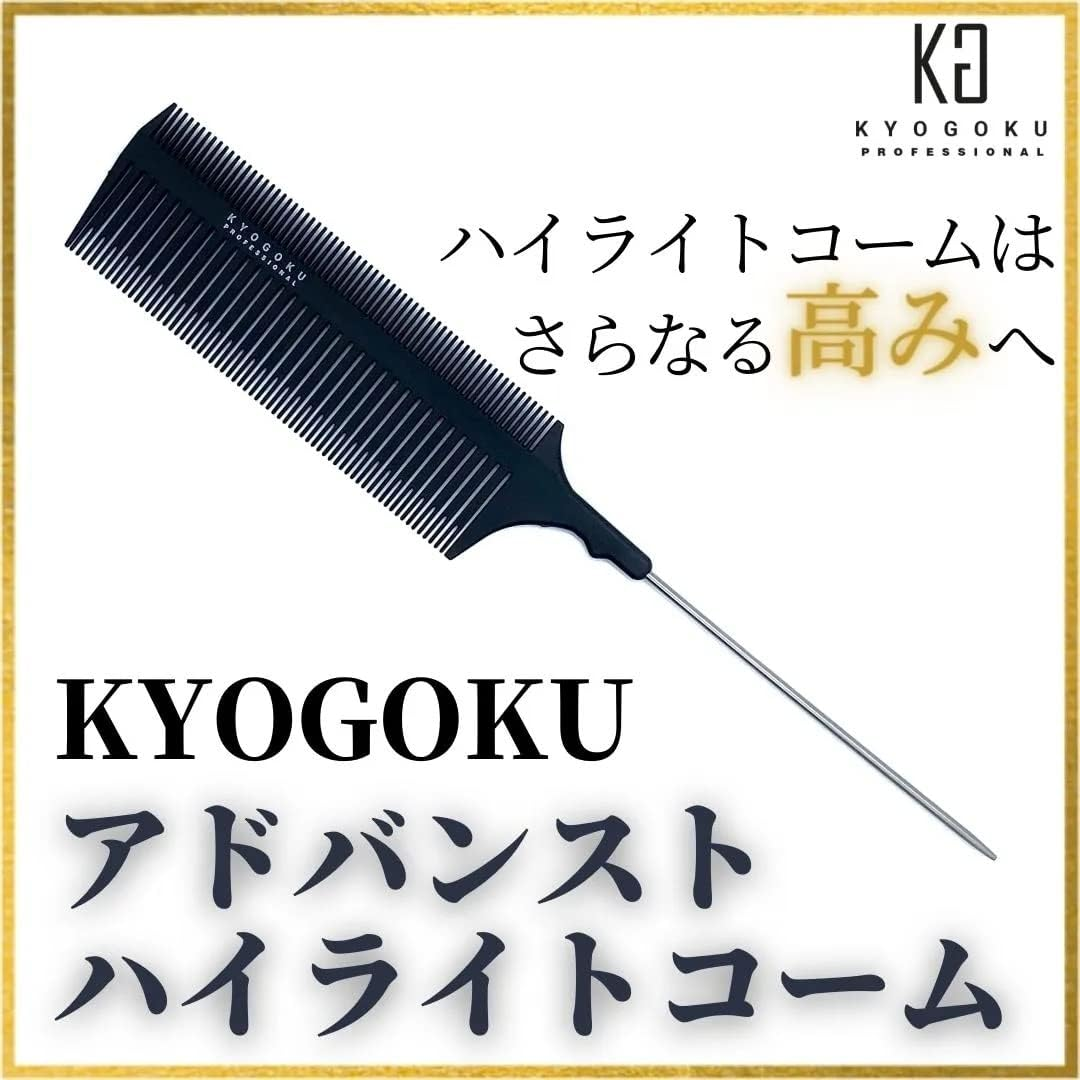 KYOGOKU Advanced Highlight Comb image number 5