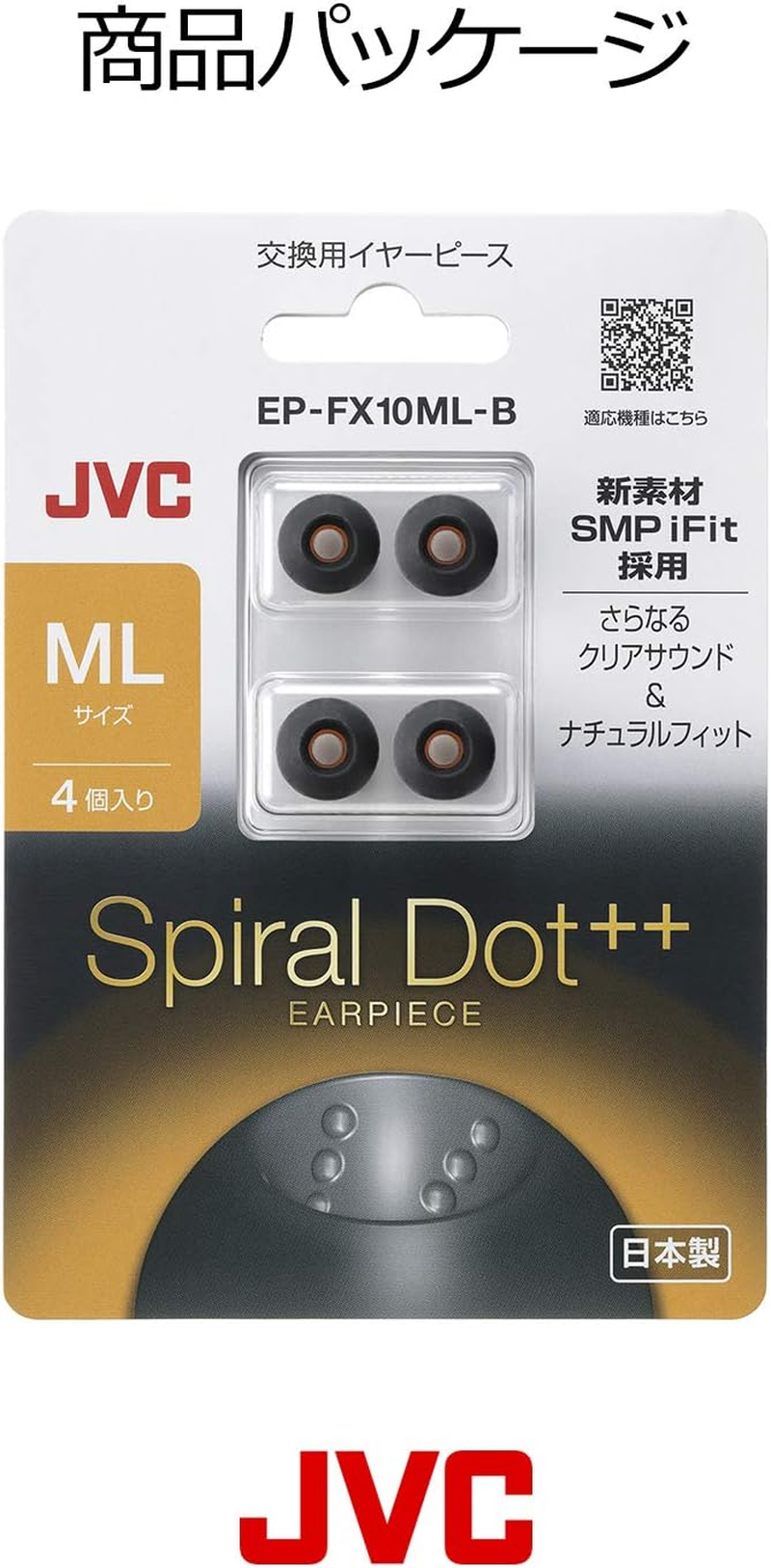 JVC EP-FX10ML-B Replacement Ear Tips Spiral Dots++ 4 Pack ML, Black image number 6