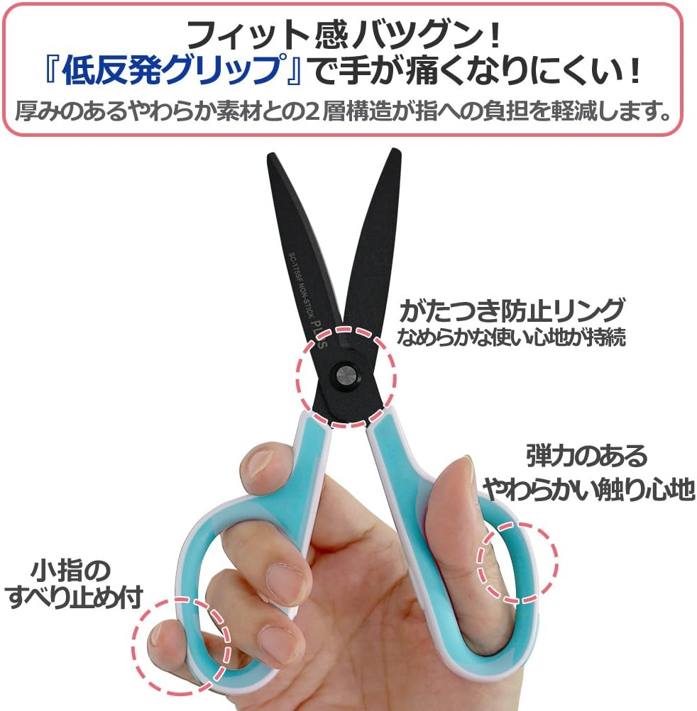 Plus Scissors SC-175SF Fit Cut Curved Fluorine Coated Memory Foam Grip White/Green 34-545 - Multicolor (White / Blue) image number 4