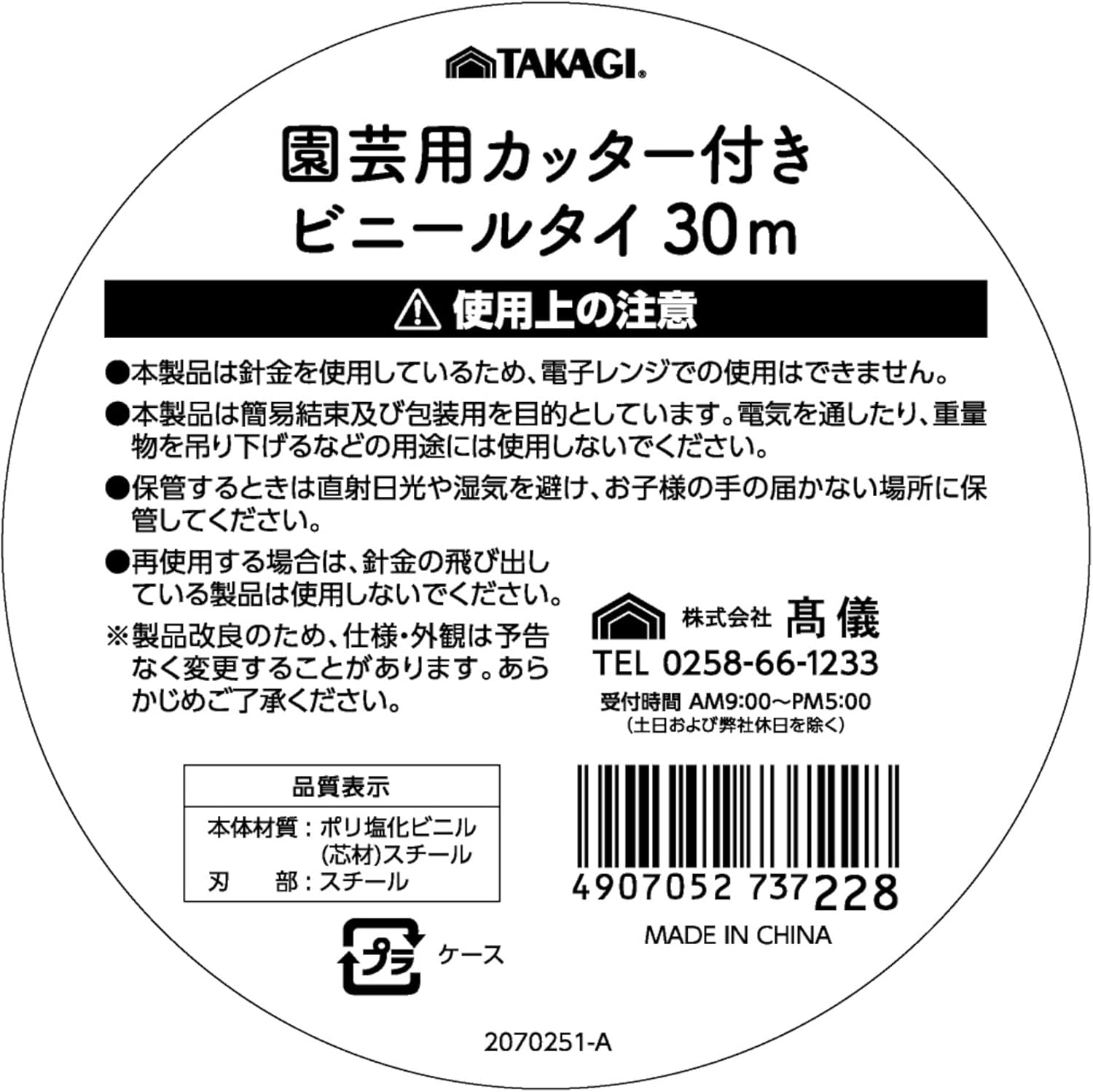 Takagi Vinyl Tie for Gardening, 98.4 Ft (30 M) with Cutter