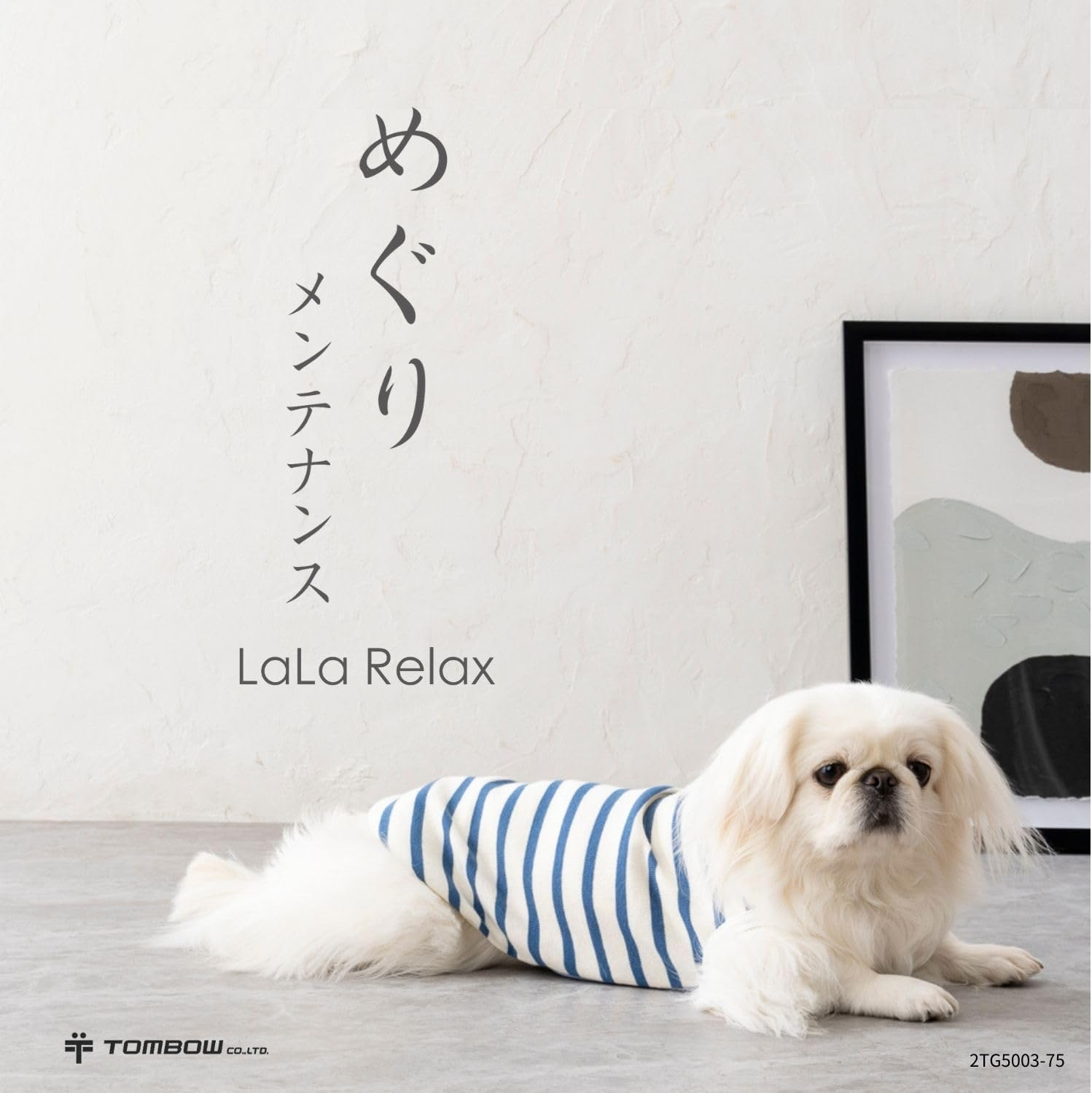 Lalarelax 2TG5003-75 Border Knit White X Saxophone Dog Wear Far Infrared Ceramic Knit