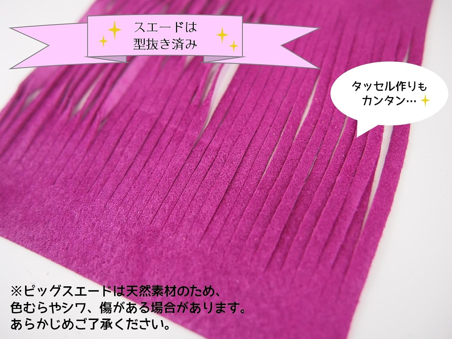 Mon ECLAT 貼るだけで作れるレザーキット リボンのタッセル ピンク MS-112 image number 2