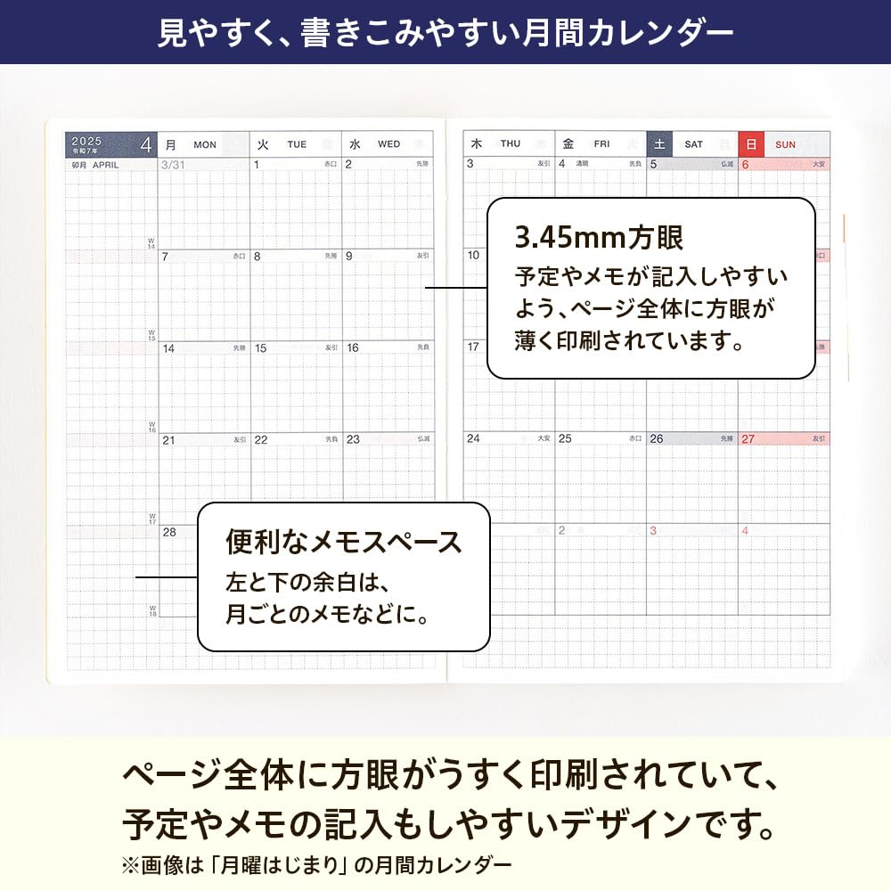 Almost Daily Notebook 2025 HON Hiroko Kubota/Crescent Moon Delivery (A6/1 Page per Day/January/Starting on Monday) image number 5