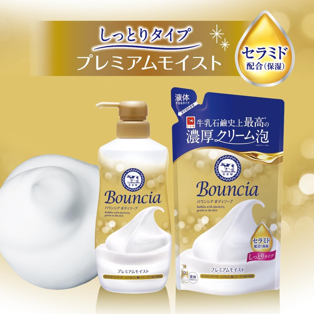 Bouncia Body Soap, Premium Moist, Refill, 11.6 Fl Oz (340 Ml)
