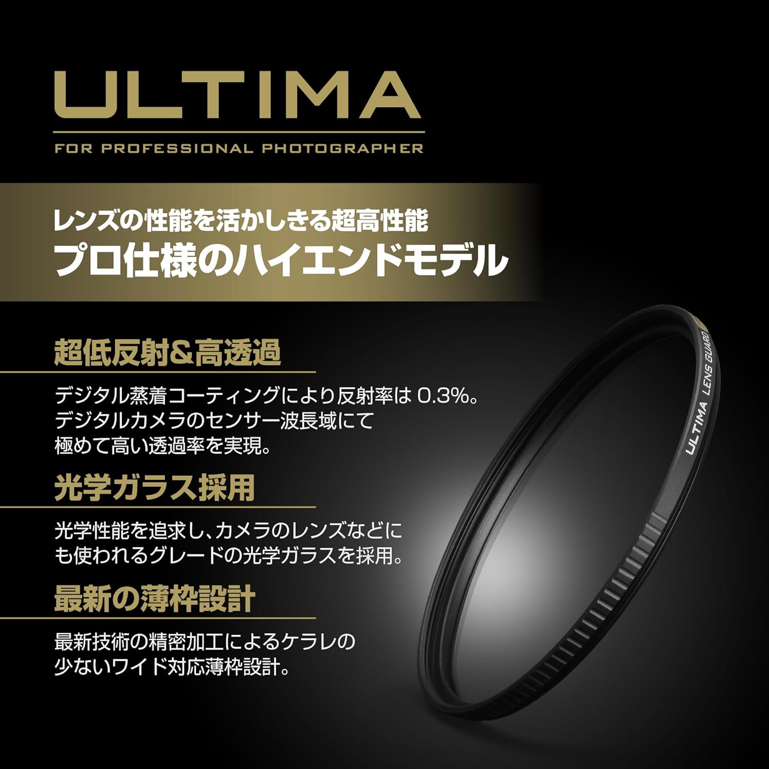 HAKUBA CF-UTLG72 72Mm Lens Filter, Ultima High Transmittance, Thin Frame, Made in Japan, Protective image number 3