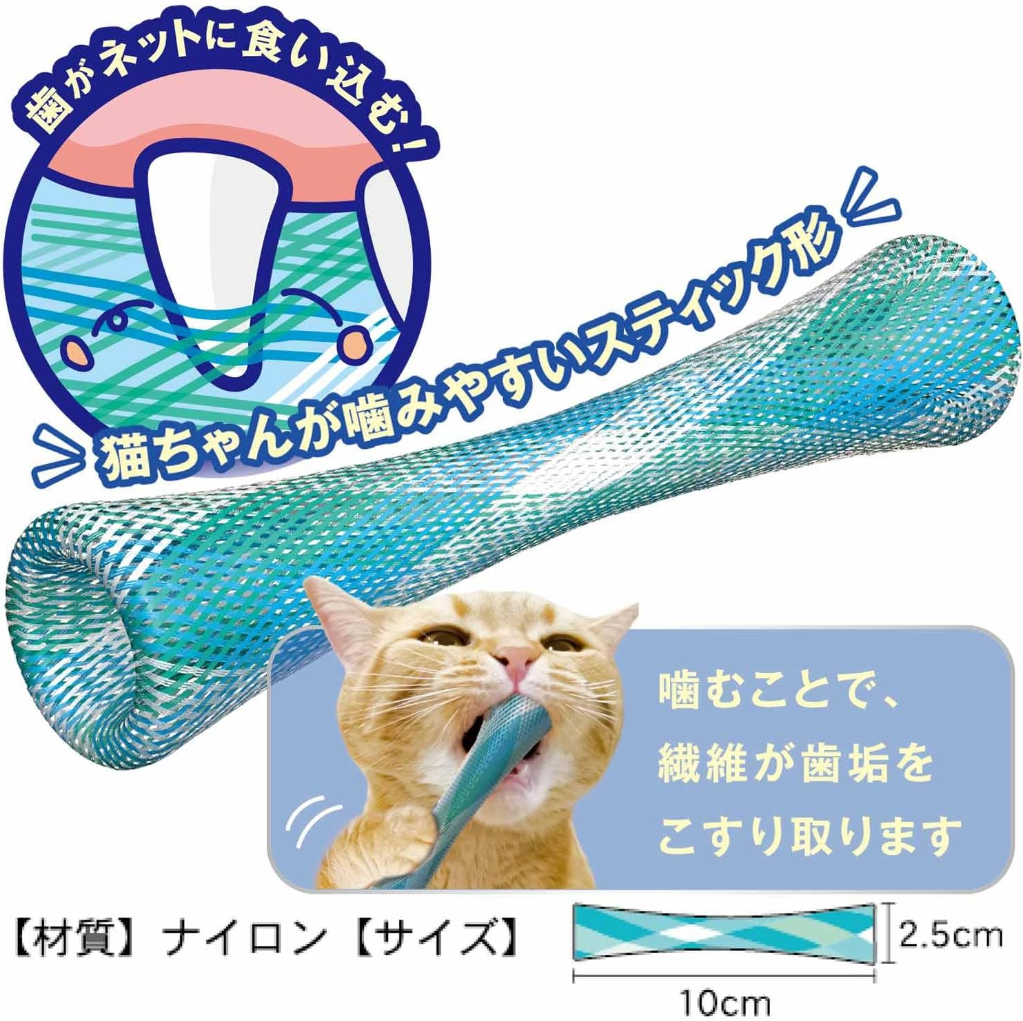 Cat Toothbrush, Bite Teeth Pika, Set of 3