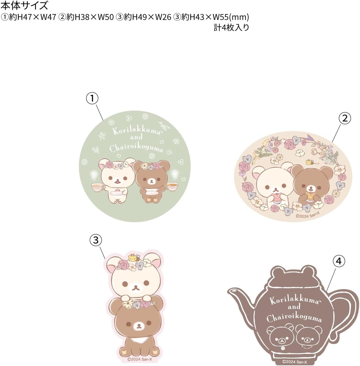 Gourmandies Rilakkuma Mobile Sticker Tea Time GRC-353B image number 2