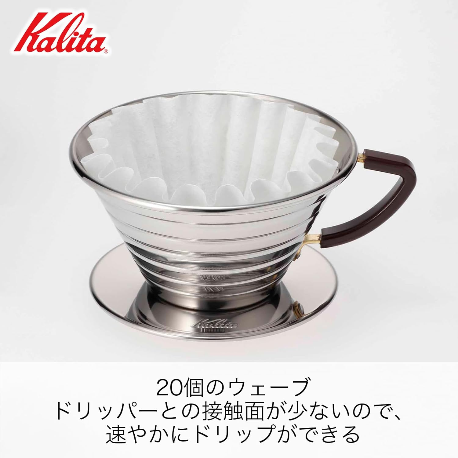 Carita Kalita Stainless Steel Coffee Dripper Wave Series - 2-4 People, 185S, Made in Japan, for 2-4 Cups image number 5
