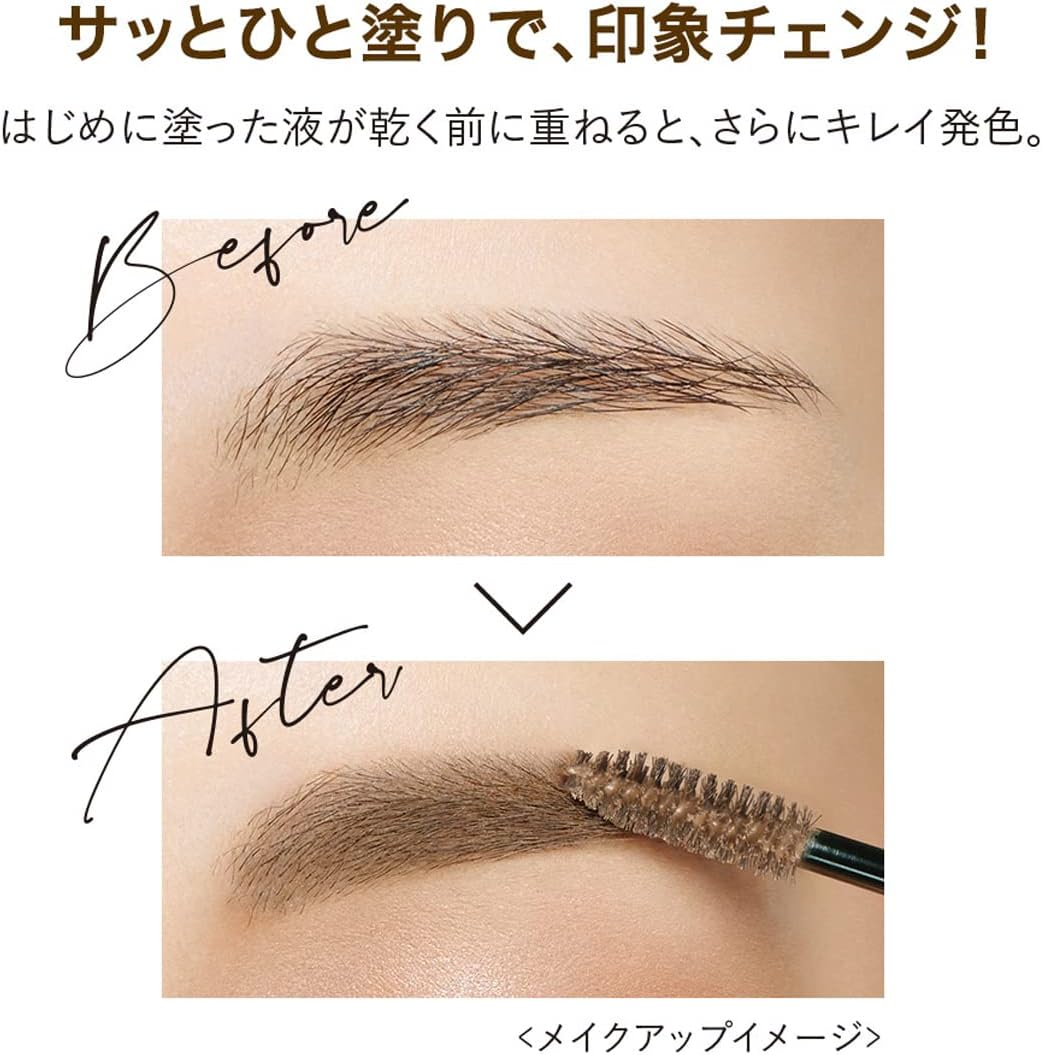 Heavy Rotation Coloring Eyebrow R 01 Yellow Brown 0.3 Oz (8 G) Eyebrow Mascara, Highly Coloring, Hot Water Off image number 4