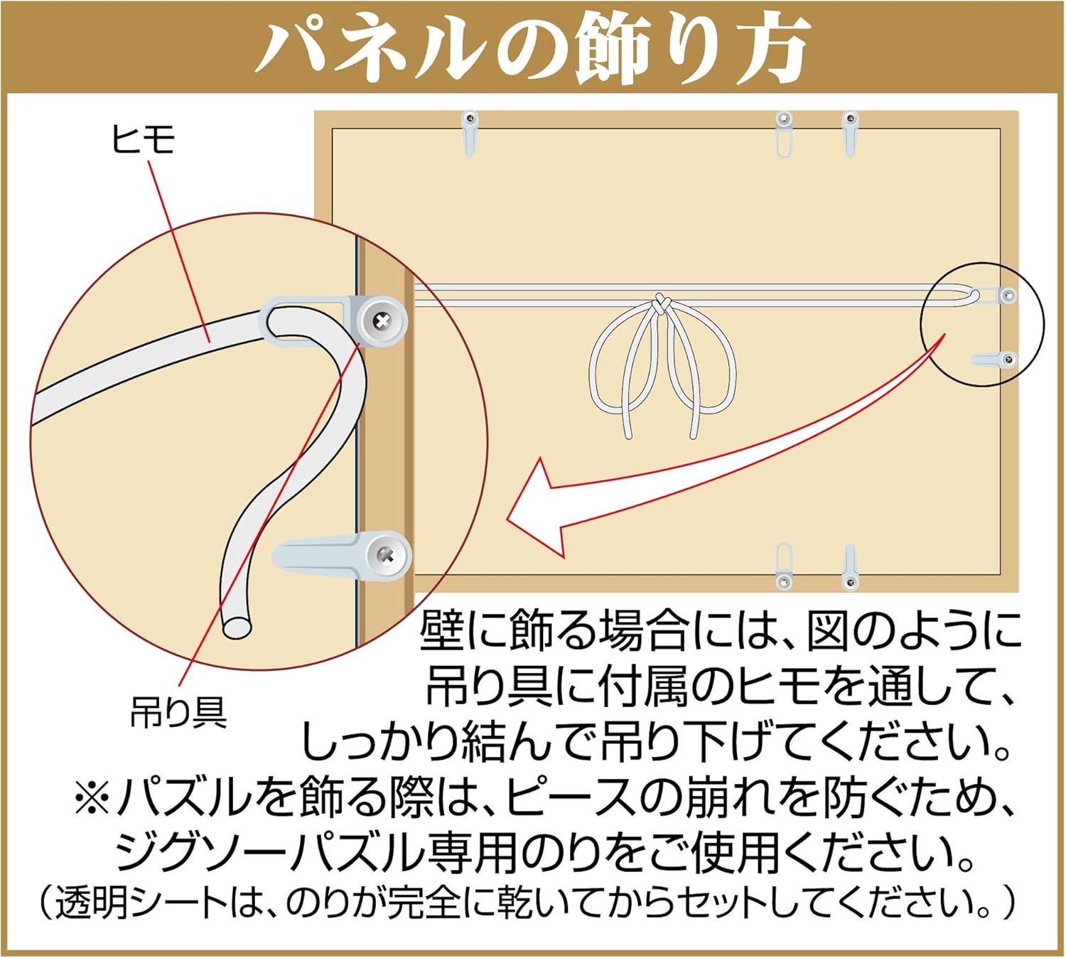Epoch Corporation Wooden Puzzle Frame, Wood Panel Excellent A, Natural (20.1 X 28.9 Inches (51 X 73.5 Cm) (Panel No.10-T) [Environmentally Friendly Product] Hanging String Cell Cover UV Protection image number 5