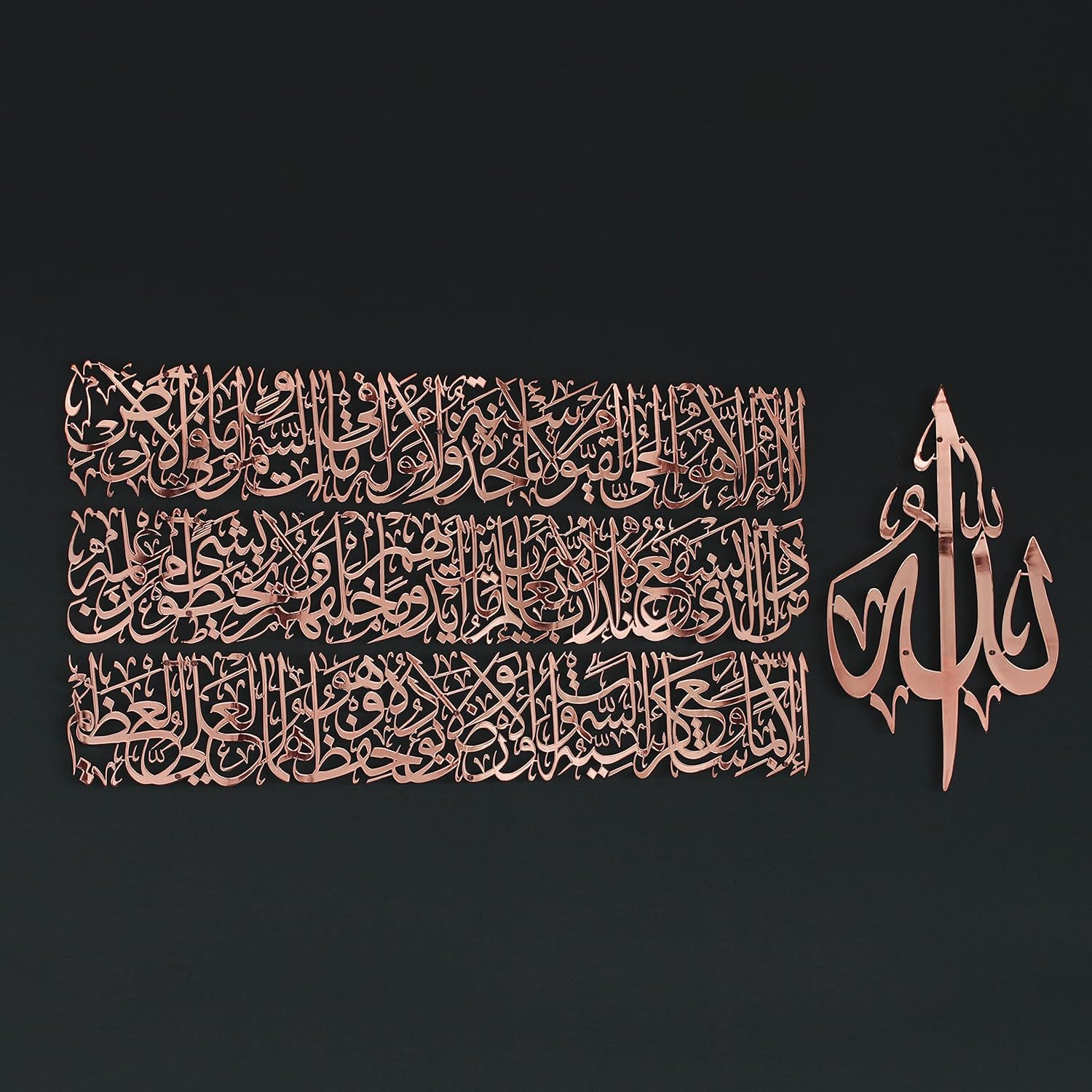IWA CONCEPT Horizontal Design Ayatul Kursi Metal Islamic Wall Art | Ramadan Decorations | Modern Muslim Housewarming Gift | Arabic Calligraphy | Quran Wall Art | Eid Decor| (Large_Shiny Copper) image number 2