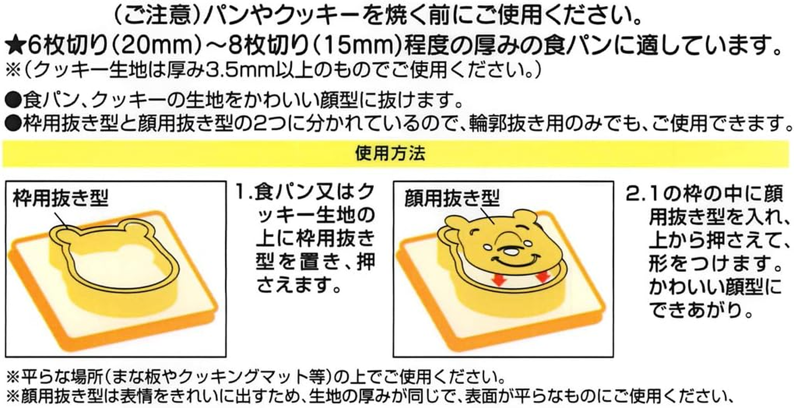 Skater PNB Winnie the Pooh Winnie the Pooh Exciting Pan Cutter image number 2