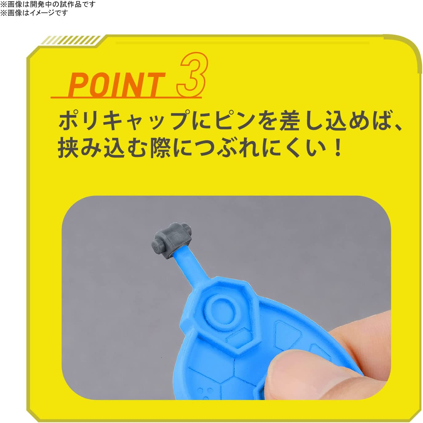 Bandai Spirits Parts Separator image number 4