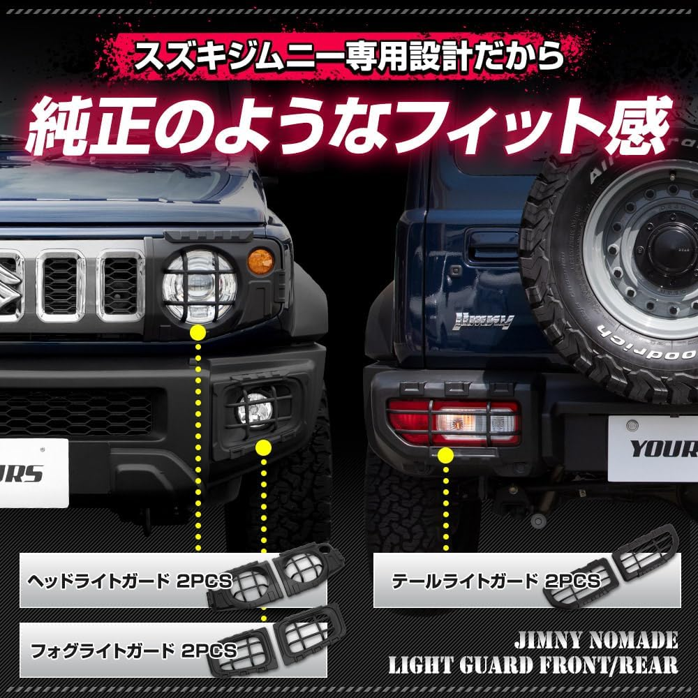 Yours Jimny Nomad Exclusive Light Guard [Single Item 2: Fog Light Guard] Cover Custom Parts Protector Dress up Easy Installation Parts Accessories Off-Road Exterior JIMNY Made Noy703-008_Fog [2] S image number 1
