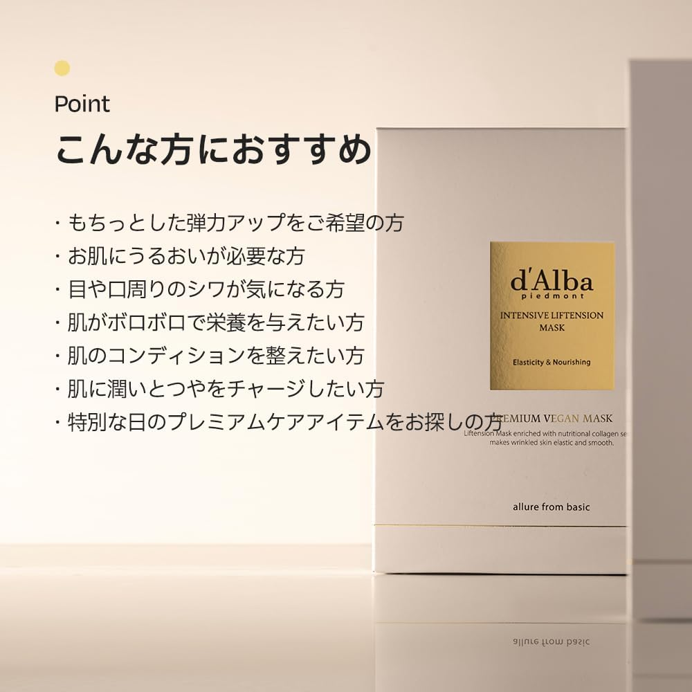 D'Alba Intensive Lifting Tension Mask, Pack of 4, Lift Up, Elasticity, Tightening, Moisturizing, Wrinkles, Pack, Moisturizing Pack, Sheet Mask, Ampoule Mask, Mask Pack image number 6