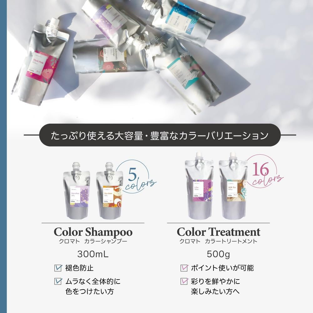 [Salon Exclusive] Chromato Color Shampoo (Mchiato) Large Capacity 10.1 Fl Oz (300 Ml) image number 2