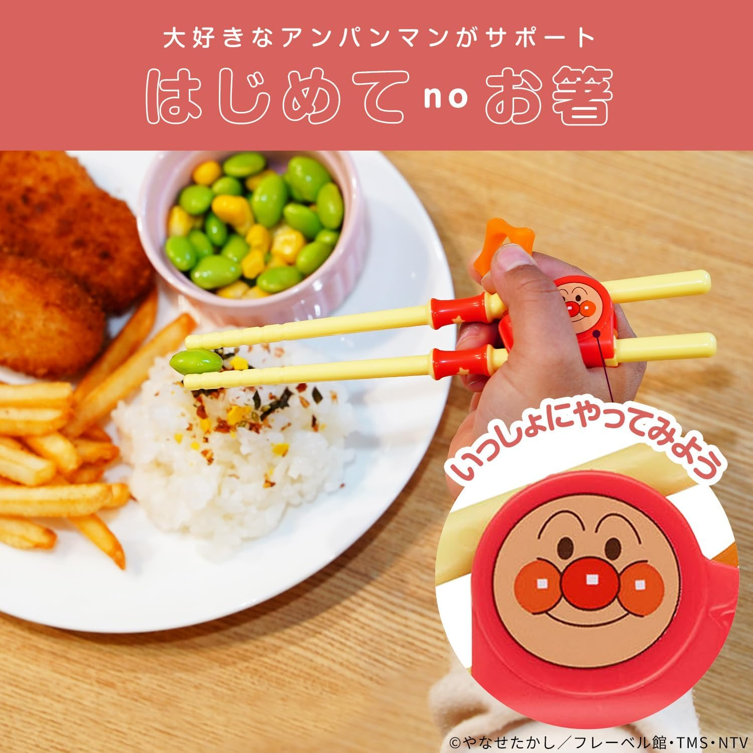 LEC Anpanman Step-Up Chopsticks (Both Right and Left Handed) / from Age 2 / Chopsticks to Learn How to Hold / image number 6