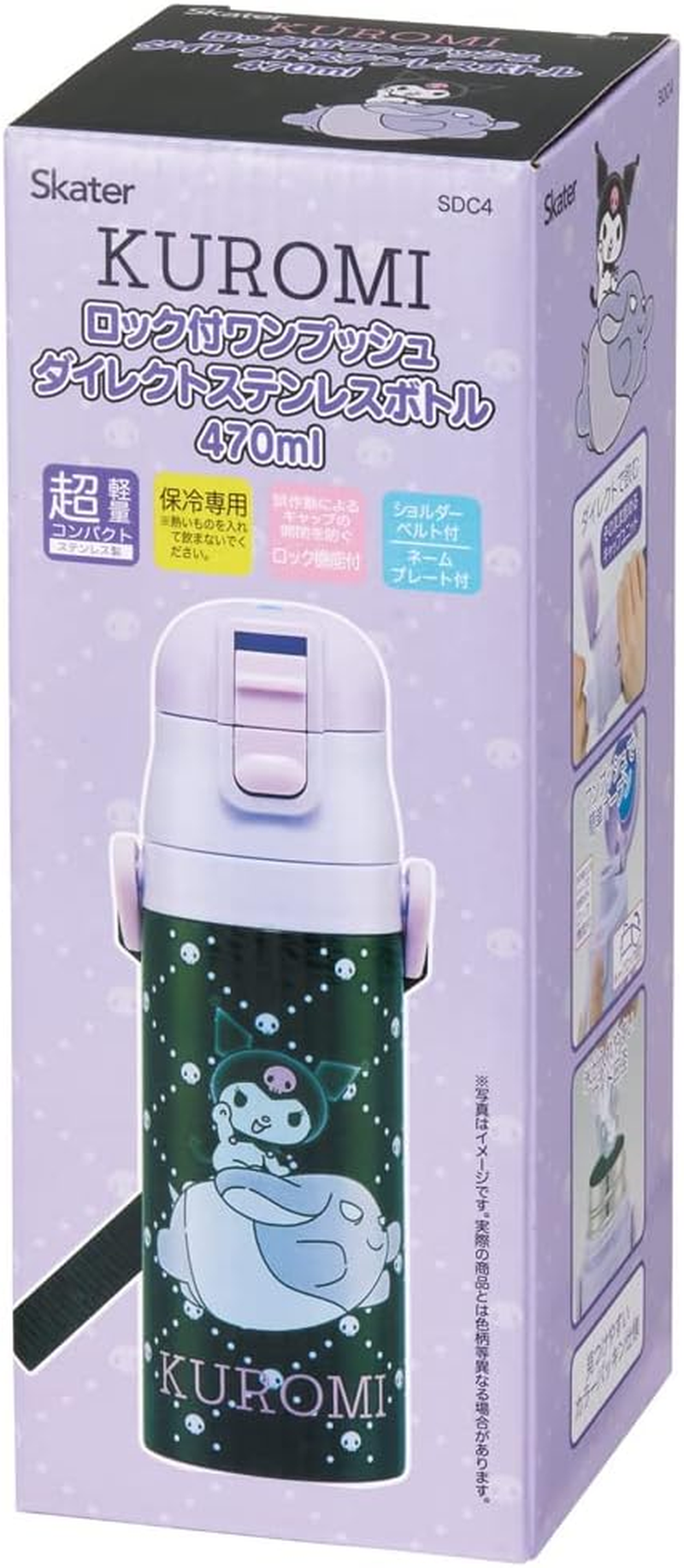 SDC4 Stainless Steel Kids Water Bottle, 16.1 Fl Oz (470 Ml), Direct Drinking, Sanrio Chromi, Lightweight Type, Vacuum Insulated Construction, Cold Insulation - Blue image number 5