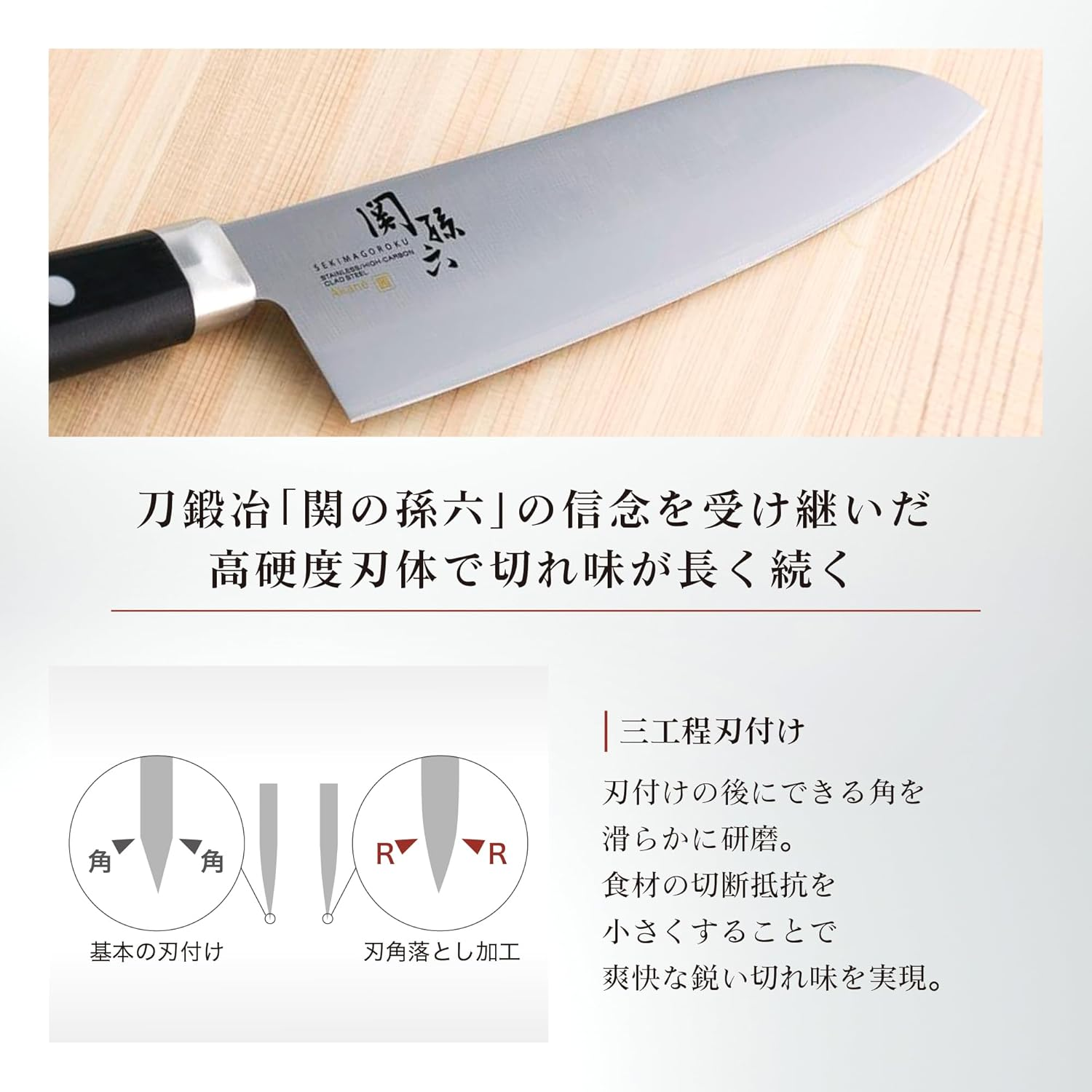 Kai Kai AE2905 Santoku Knife Seki Magoroku Akane 6.5 Inches (165 Mm), Dishwasher Safe, Easy Care, Made in Japan image number 5